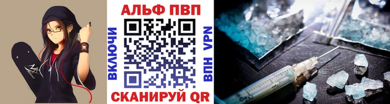 Alfa_PVP Crystall  Купить где  Кудымкар 
