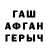 ГАШ гарик Kantakye Jr.