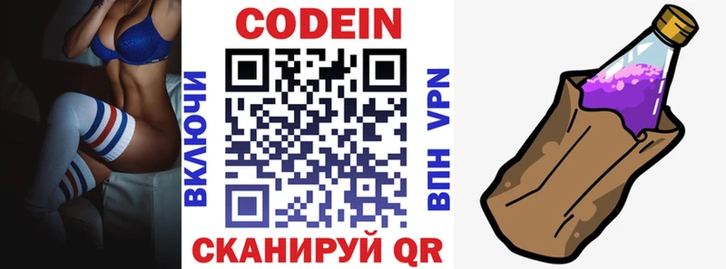 Купить закладки  Кудымкар  Codein Purple Drank 