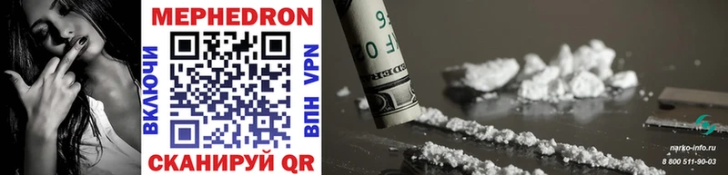 МЯУ-МЯУ mephedrone Купить закладки Кудымкар